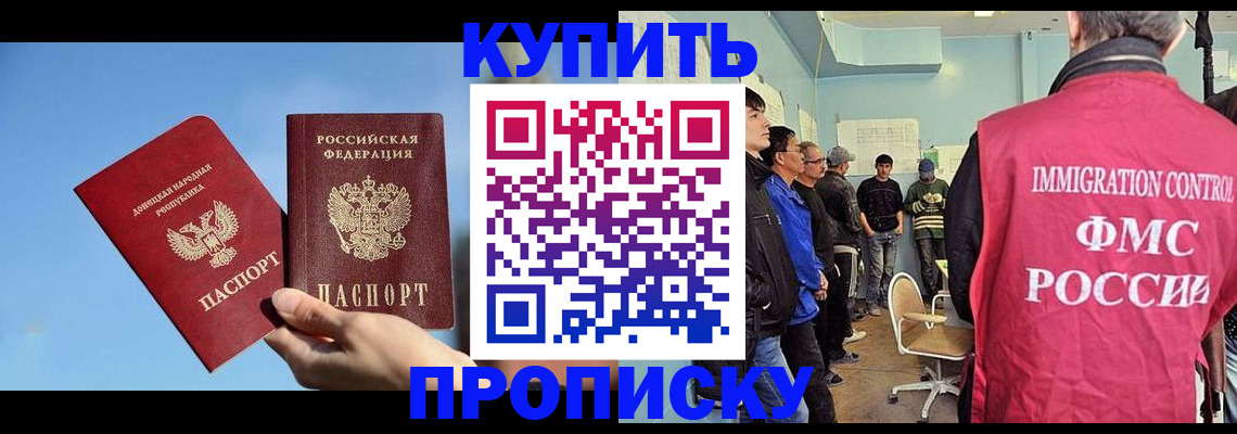 временная регистрация законно в Сибае