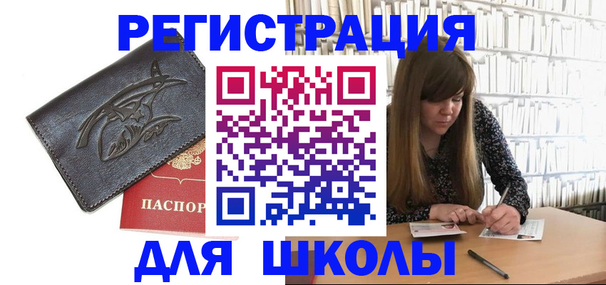 временная регистрация надежно в Сибае